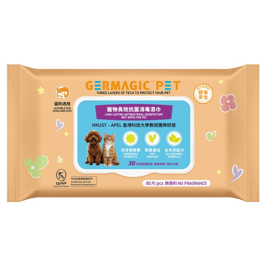 宠物长效抗菌消毒湿巾（有效清洁泪痕） 80片 ｜买任何2件送皇牌免冲洁净手套乙片｜ 商家直送-5個工作天內送到府上
