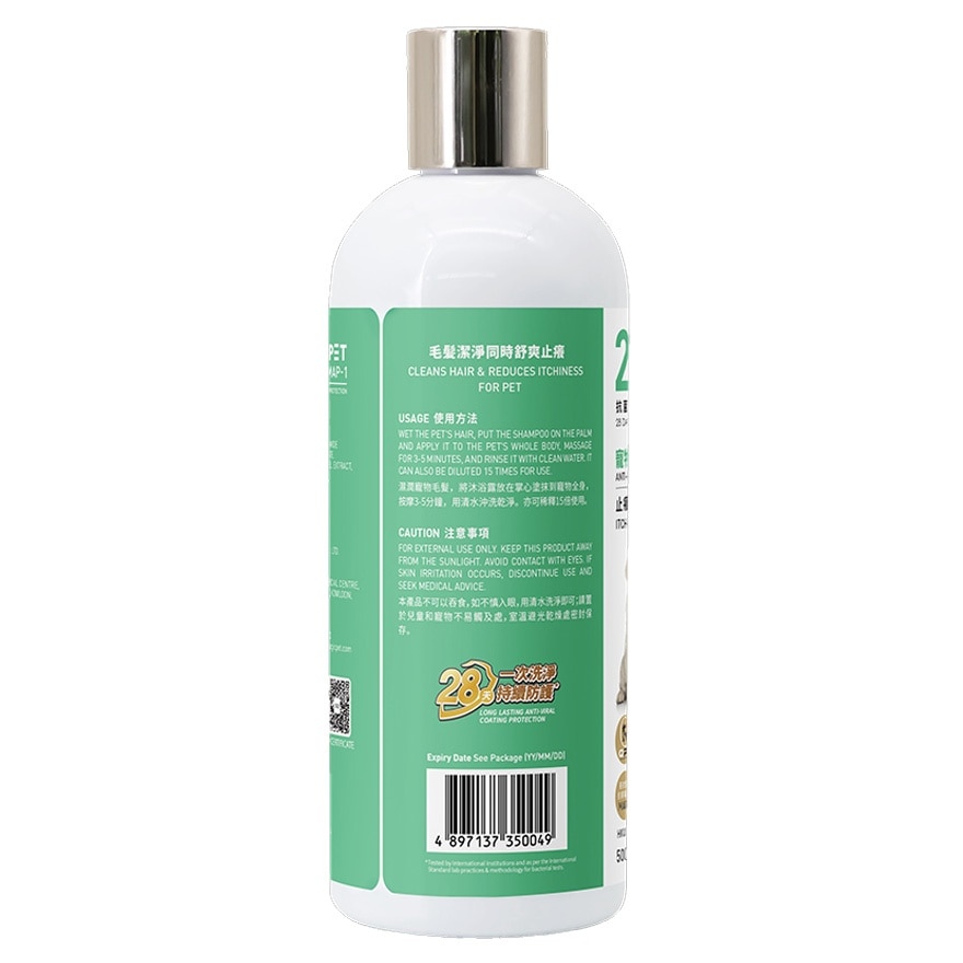 Antibacterial Shampoo For Pet-Itch Free and Refresh 500ml (Buy upon$399 Free Christmas GiftBag X1)(FREE DELIVERY UPON $400;SUPPLIER DELIVERY–5 WORKING DAYS)