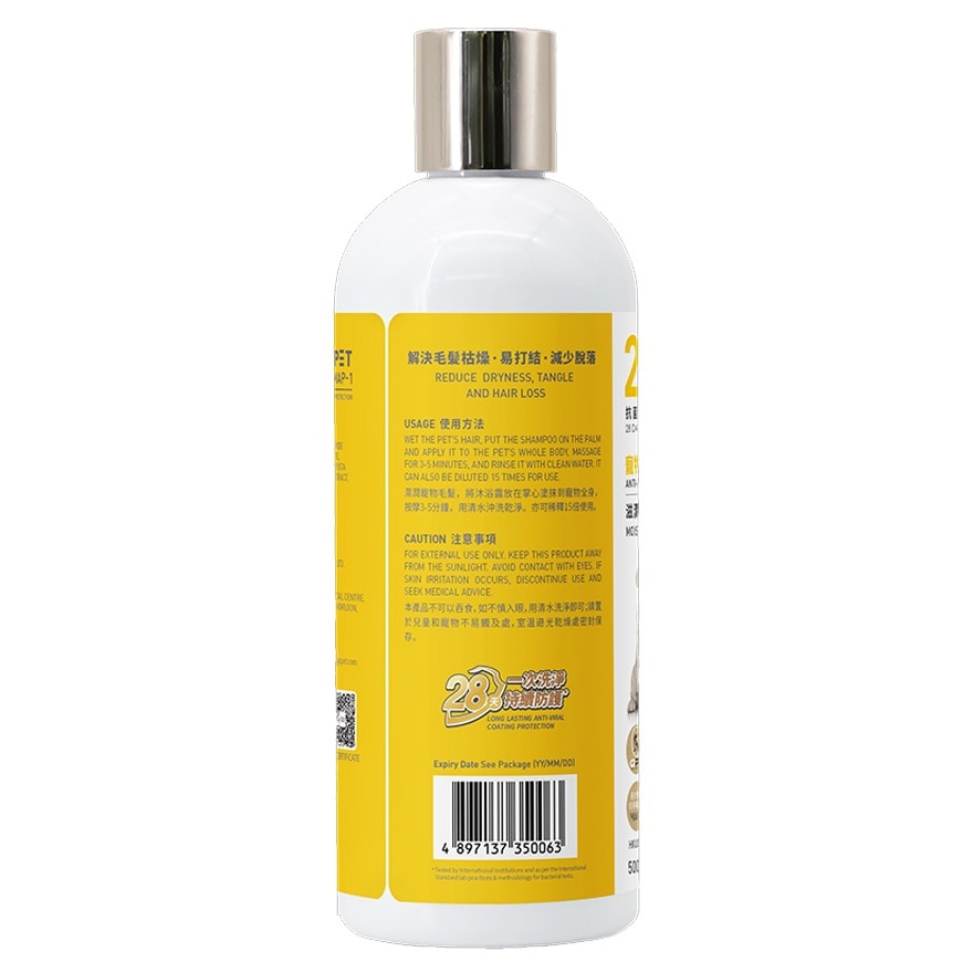 Antibacterial Shampoo For Pet - Moisturizing and Soft 500ml (GP-A01MS500C01C)(SUPPLIER DELIVERY–5 WORKING DAYS)