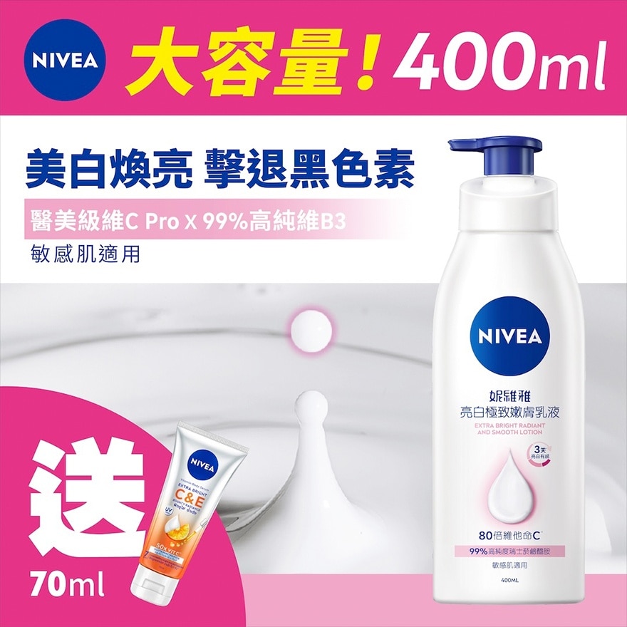 NIVEA EXTRA BRIGHT RADIANT AND SMOOTH LOTION 400ml