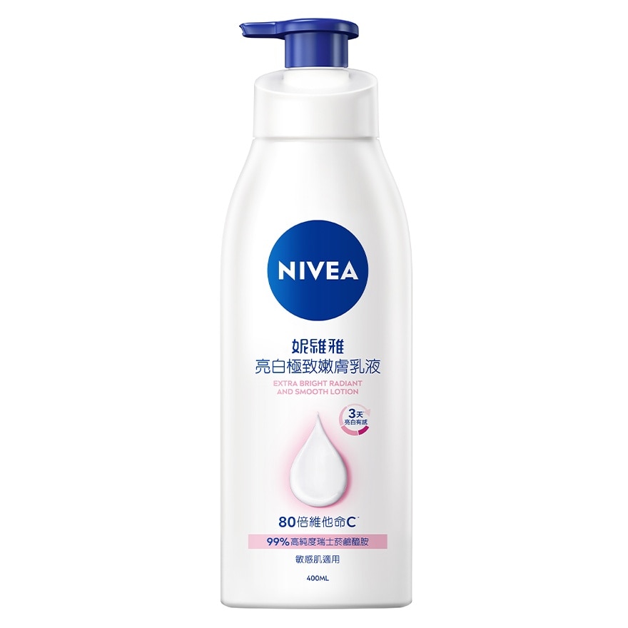 NIVEA 亮白极致嫩肤乳液 400亳升