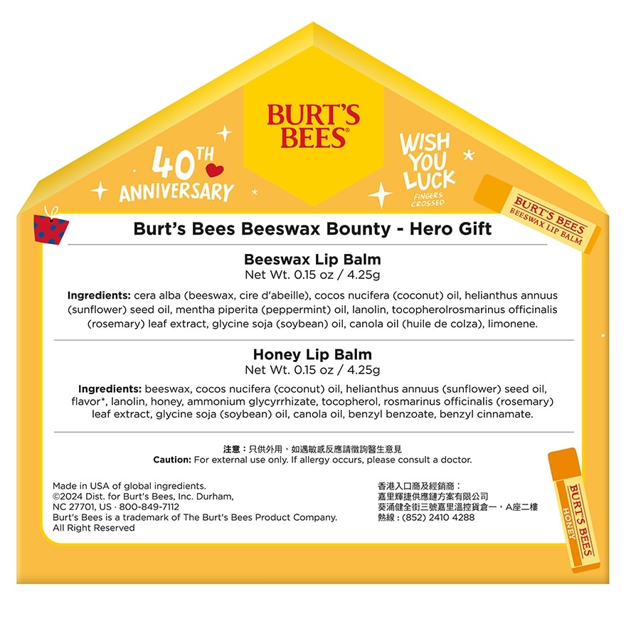 BURT’S BEES BEESWAX BOUNTY – HERO GIFT