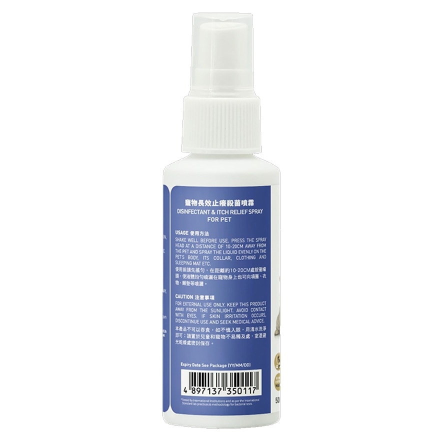 宠物12小时长效止痒+杀菌喷雾(洋甘菊精华) 50ml(買指定Germagic產品折實滿$399加送聖誕針織禮物袋x1)(可混選)($400免运;商家直送-5个工作天内送到府上)