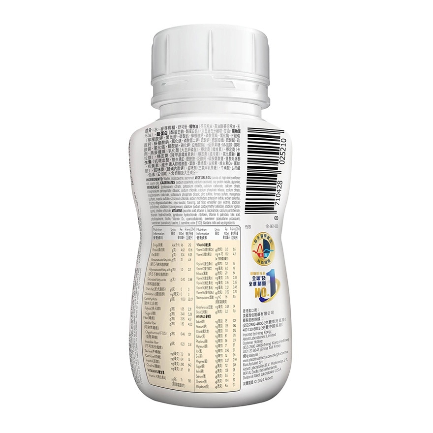雅培怡保康即飲裝VAN味220ML X30
