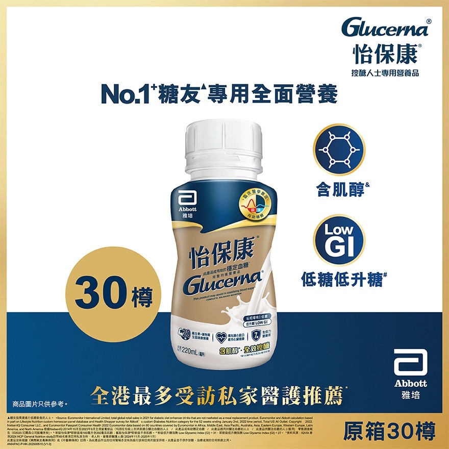 雅培怡保康即飲裝VAN味220ML X30