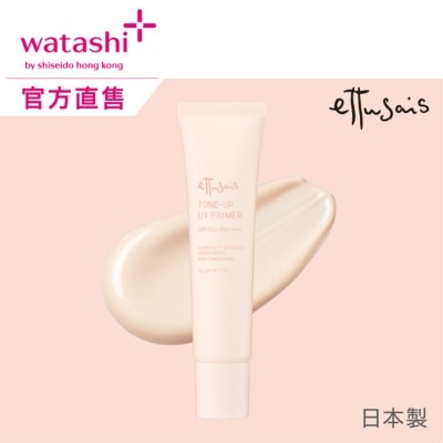 ETTUSAIS 提亮補濕妝前防曬底霜 SPF50+ PA++++