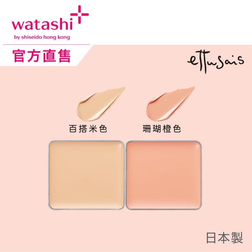 Skin Fit Cover Concealer