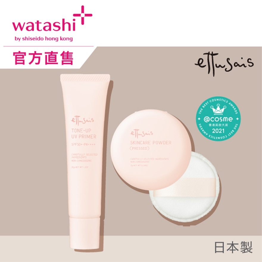 Ettusais Tone Up UV Primer Ettusais Tone Up UV Primer