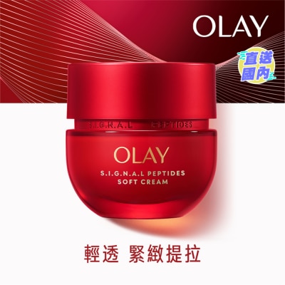 OLAY OLAY胜肽专研紧致轻润乳霜50G
