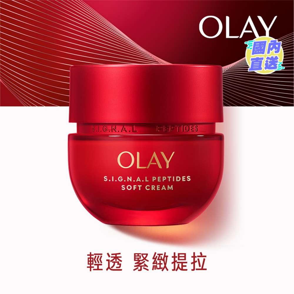 OLAY PEPTIDES FIRMING SOFT CREAM 50G
