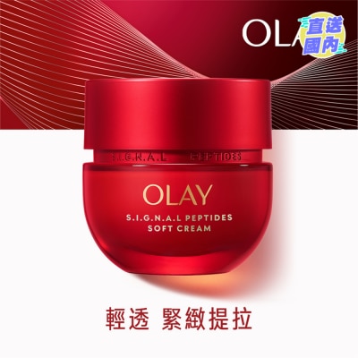 OLAY OLAY胜肽專研緊緻輕潤乳霜50G