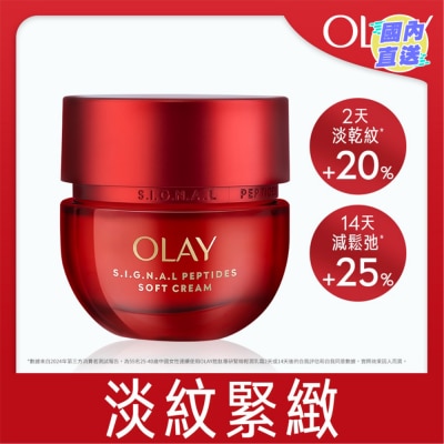 OLAY OLAY胜肽專研緊緻輕潤乳霜50G