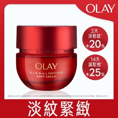 OLAY OLAY勝肽專研緊緻輕潤乳霜50G