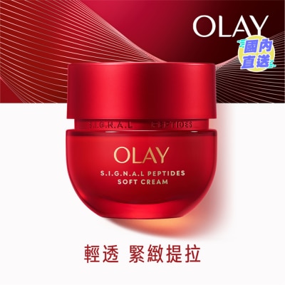 OLAY OLAY胜肽专研紧致轻润乳霜50G