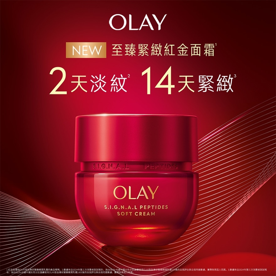 OLAY OLAY PEPTIDES FIRMING SOFT CREAM 50G | Face Treatment