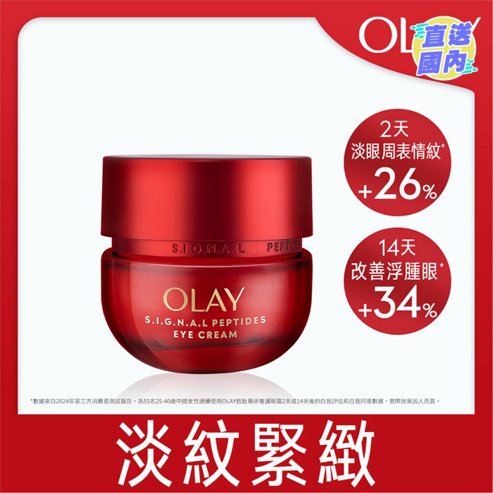 OLAY PEPTIDES FIRMING EYE CREAM 15G