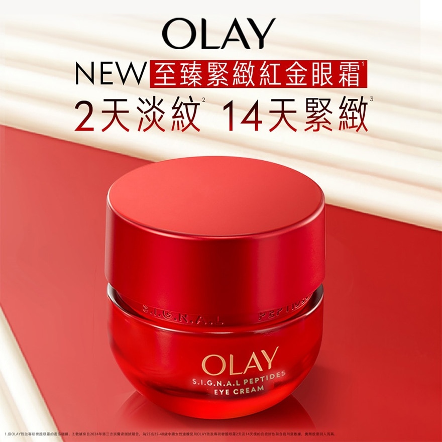 OLAY勝肽專研奢華護眼霜15G