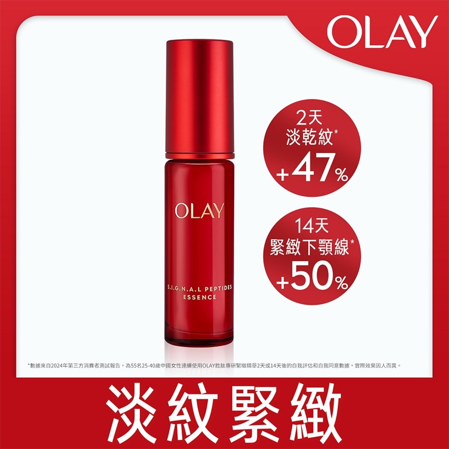 OLAY PEPTIDES FIRMING ESSENCE 30ML