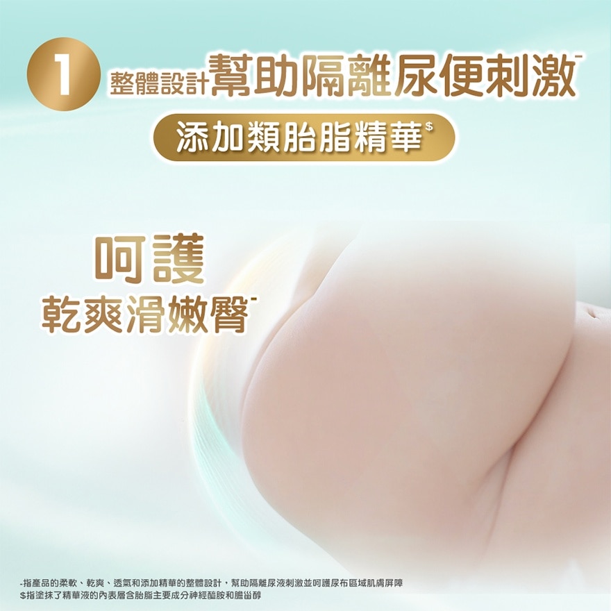 帮宝适极上守护一级帮纸尿片中码54片 image