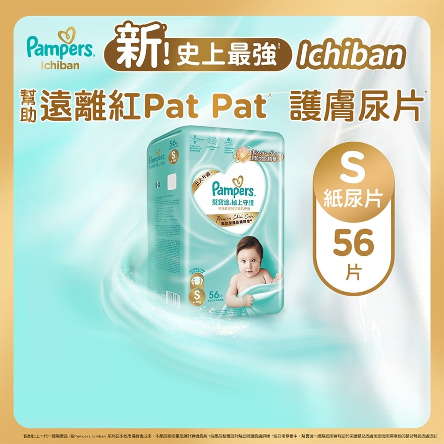 Pampers Ichiban Tape S 56 pcs