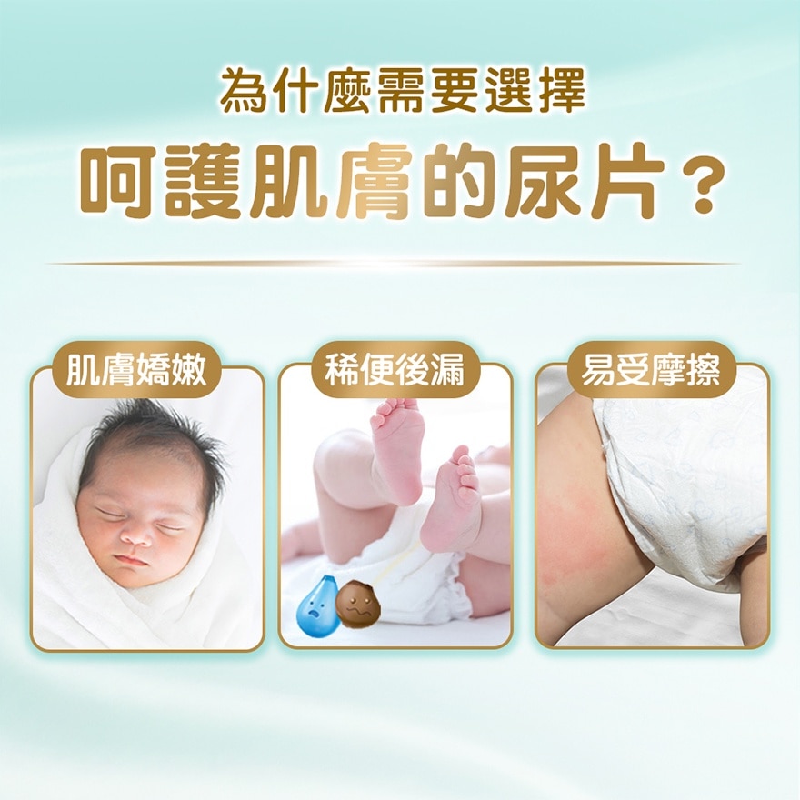 帮宝适极上守护一级帮纸尿片细码56片 image