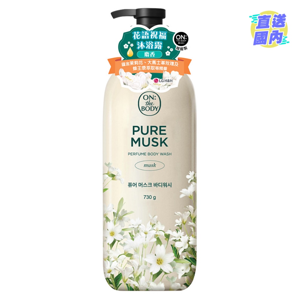 ON: THE BODY PURE MUSK PERFUME BW