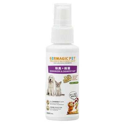 GERMAGIC PET 宠物12小时长效除臭+杀菌喷雾(水果精华) 50ml(買指定Germagic產品折實滿$399加送聖誕針織禮物袋x1)(可混選)($400免运;商家直送-5个工作天内送到府上)