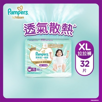 PAMPERS - 帮宝适极上守护一级帮拉拉裤加大码32片 image