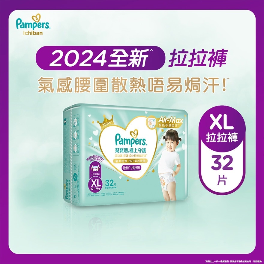 Pampers Ichiban Pants XL 32 pcs