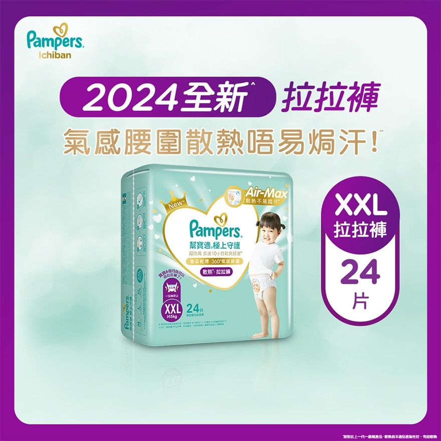 Pampers Ichiban Pants XXL 24 pcs