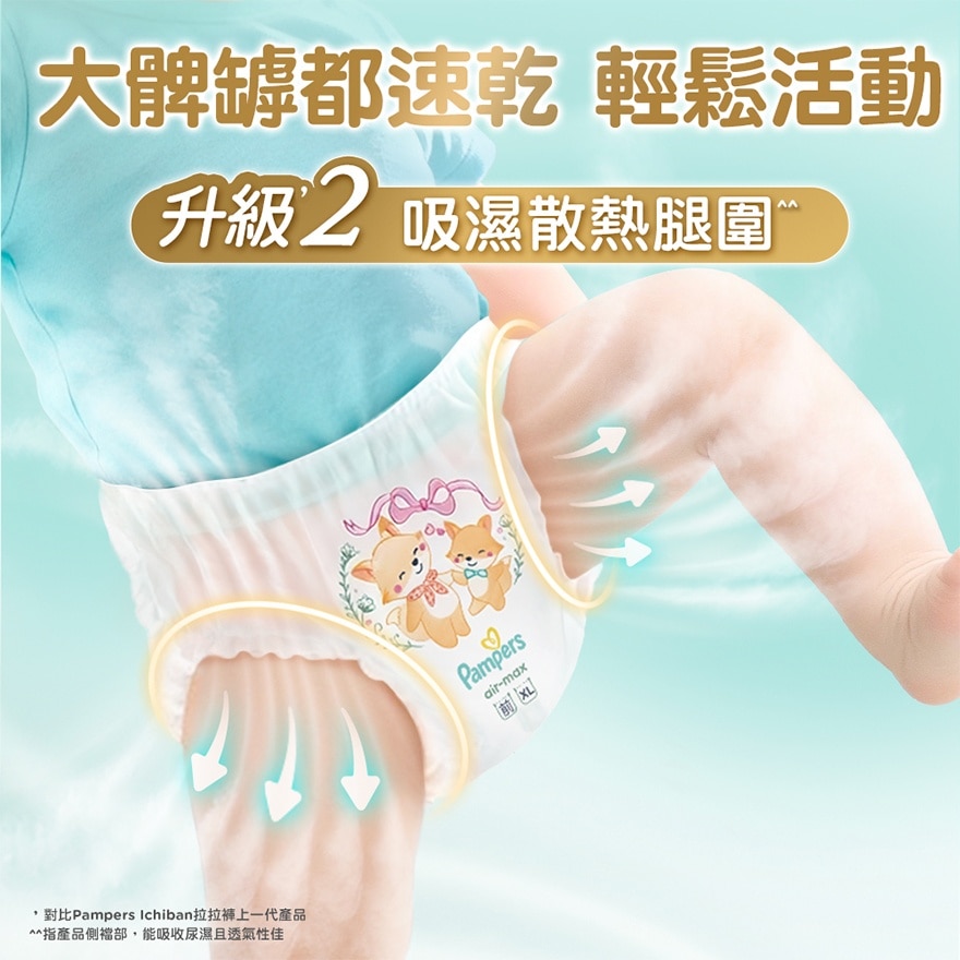 Pampers Ichiban Pants M 42 pcs image
