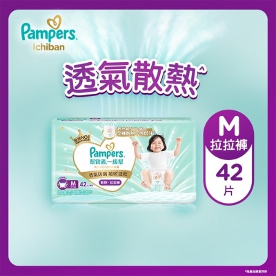 PAMPERS - 帮宝适极上守护一级帮拉拉裤中码42片 image