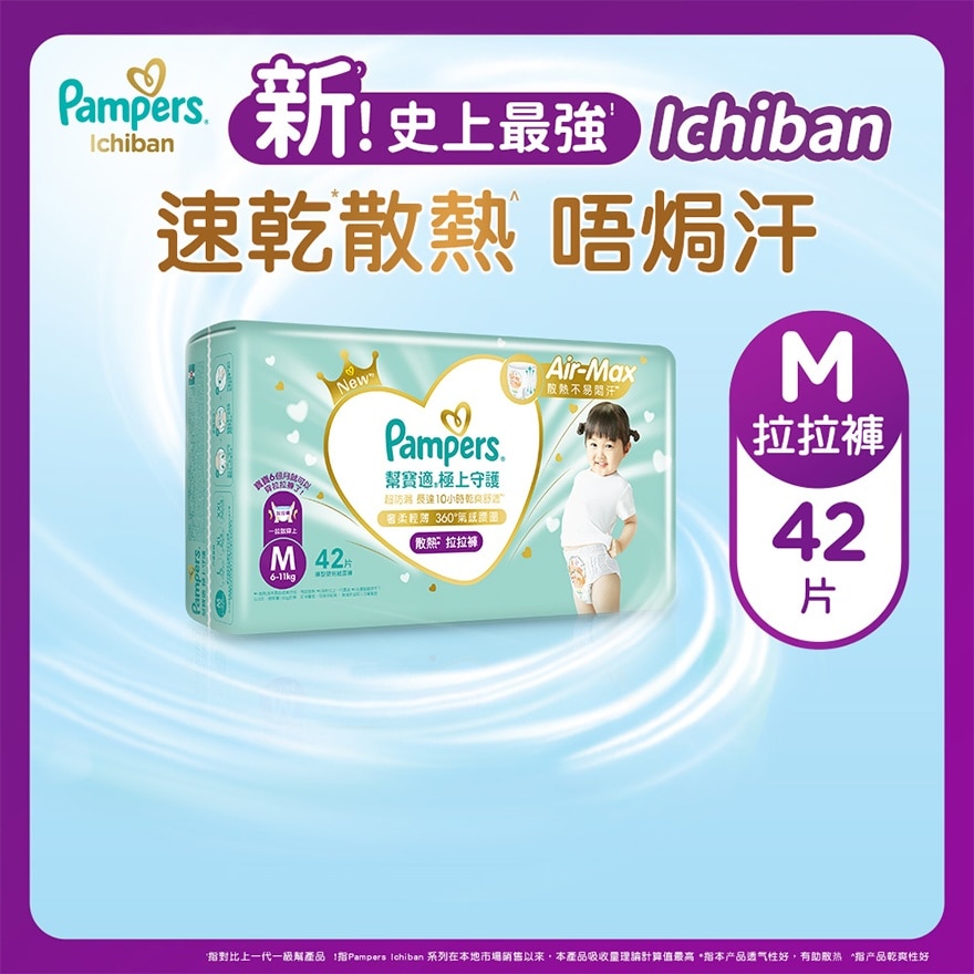 Pampers Ichiban Pants M 42 pcs