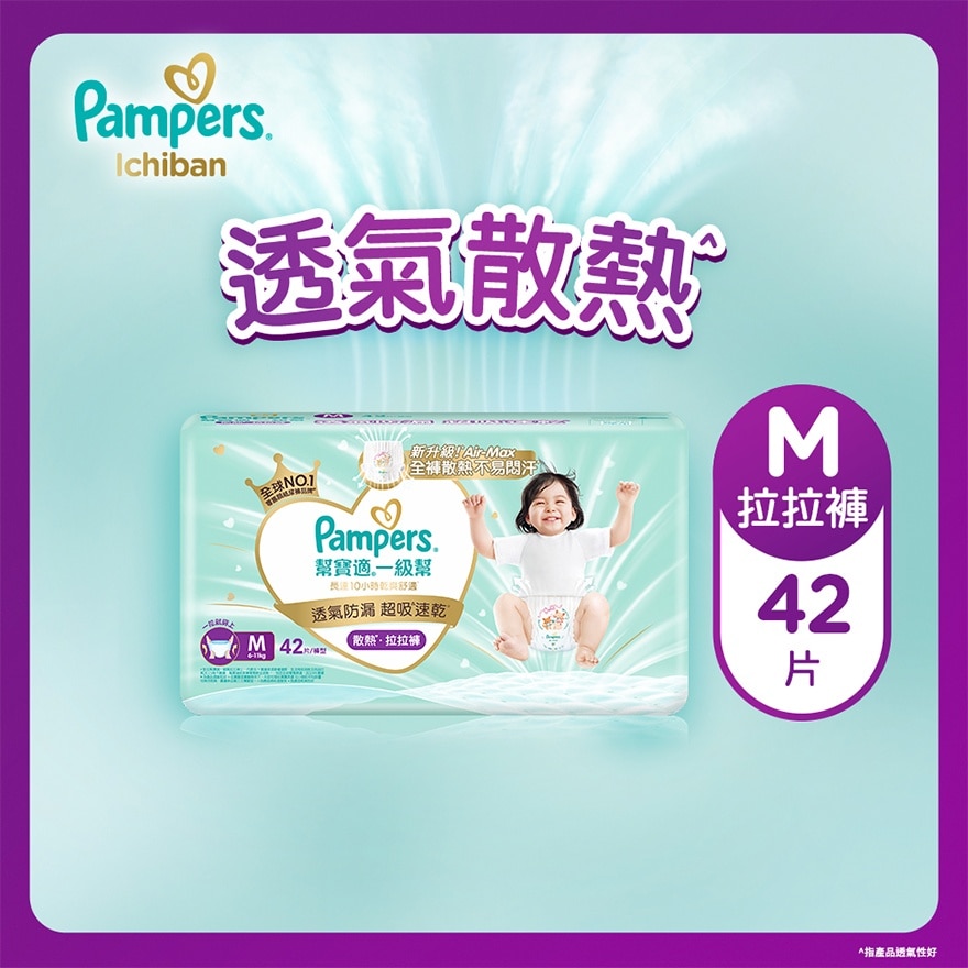 Pampers Ichiban Pants M 42 pcs image