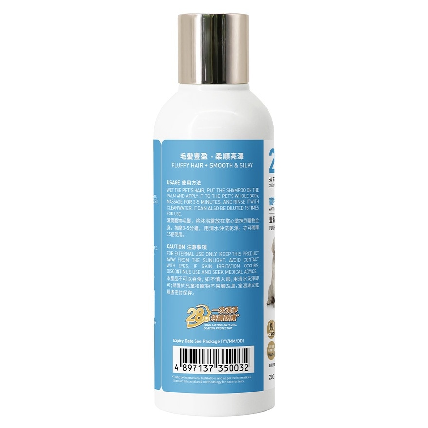 Antibacterial Shampoo For Pet - Fluffy and Lively 200ml (Buy upon$399 Free Christmas GiftBag X1)(FREE DELIVERY UPON $400;SUPPLIER DELIVERY–5 WORKING DAYS)