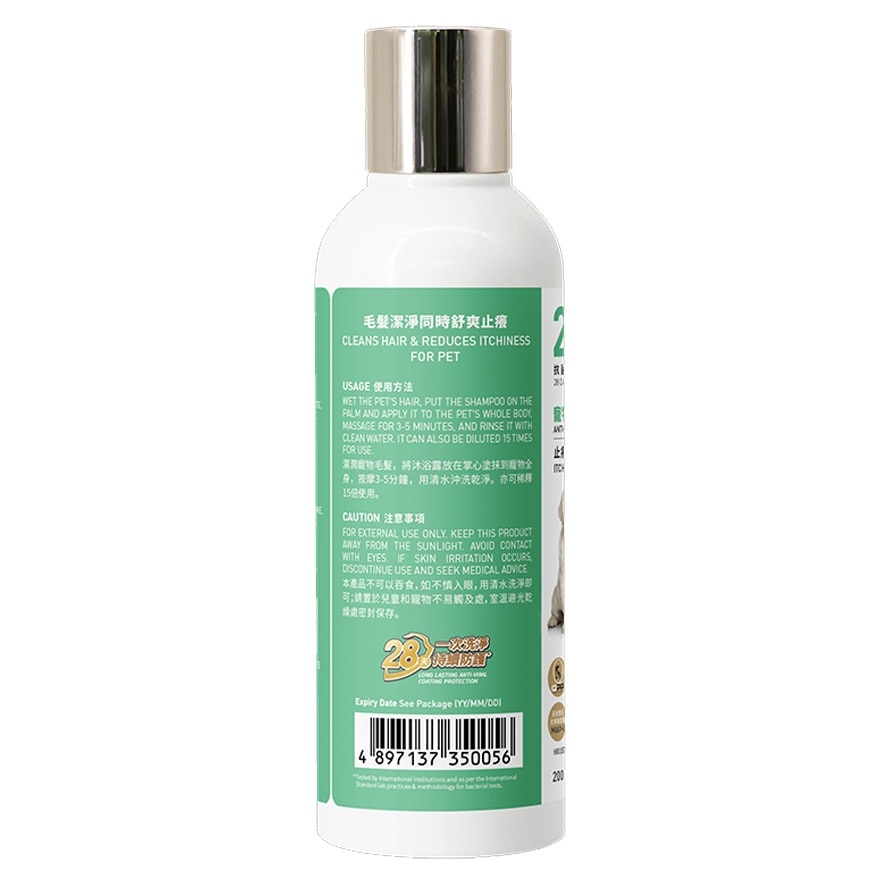 Antibacterial Shampoo For Pet-Itch Free and Refresh 200ml(Buy upon$399 Free Christmas GiftBag X1)(FREE DELIVERY UPON $400;SUPPLIER DELIVERY–5 WORKING DAYS)