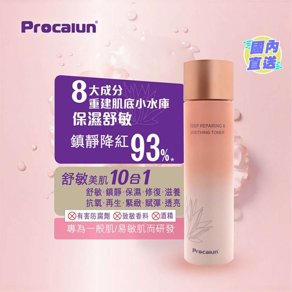 卡倫深層修護舒敏柔膚水 140ML