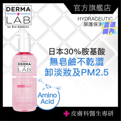 DERMA LAB 維他命B12胺基酸水感舒緩潔顏露130ml