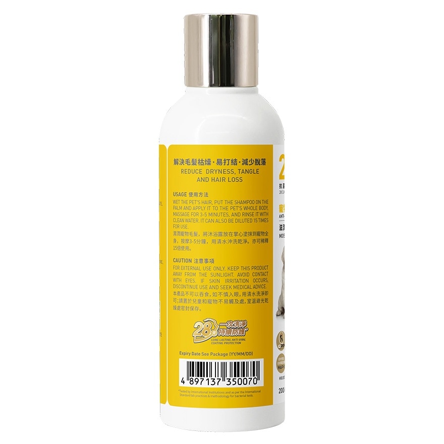 寵物28日抗菌沐浴露-滋潤柔護(木質花香)200ml(買指定Germagic產品折實滿$399加送聖誕針織禮物袋x1)(可混選)($400免運;商家直送-5個工作天內送到府上)