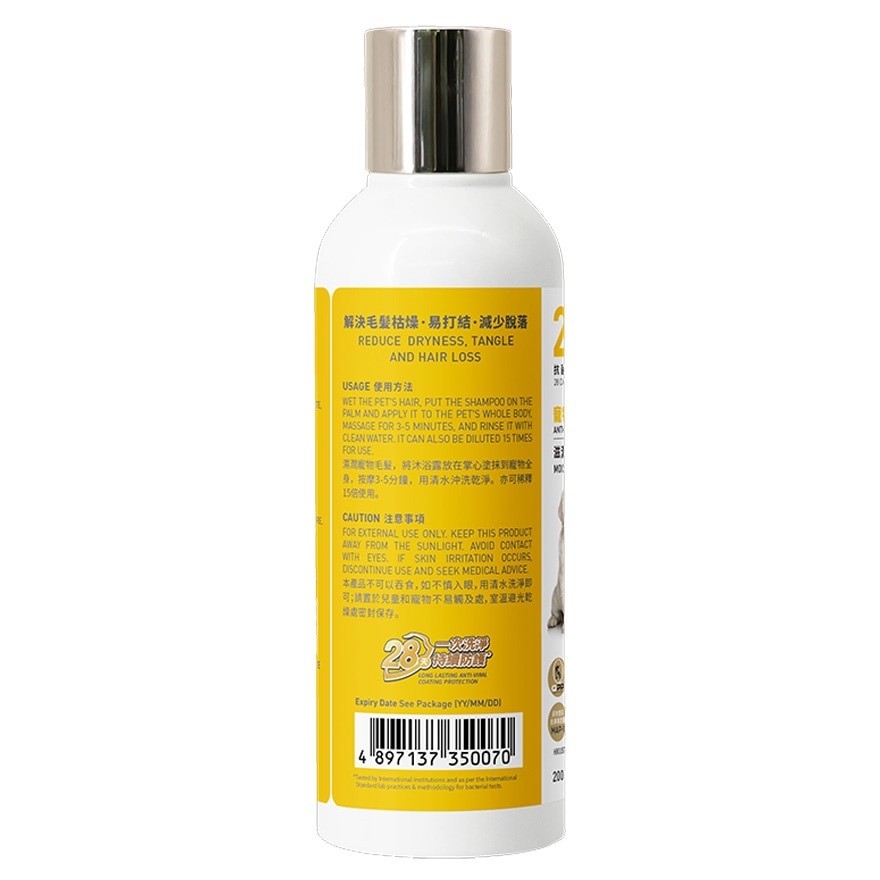 寵物28日抗菌沐浴露-滋潤柔護(木質花香)200ml (GP-A01MS200C01C)(商家直送-5個工作天內送到府上)