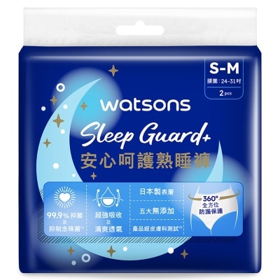 WATSONS SLEEP GUARD+ OVERNIGHT PANTIES S-M