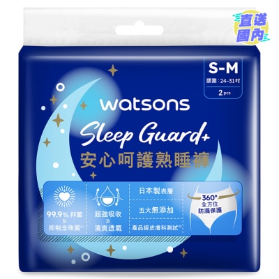 屈臣氏 安睡守護熟睡褲 S-M