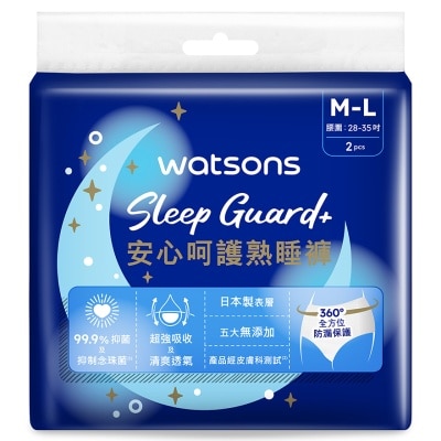 WATSONS SLEEP GUARD+ OVERNIGHT PANTIES M-L