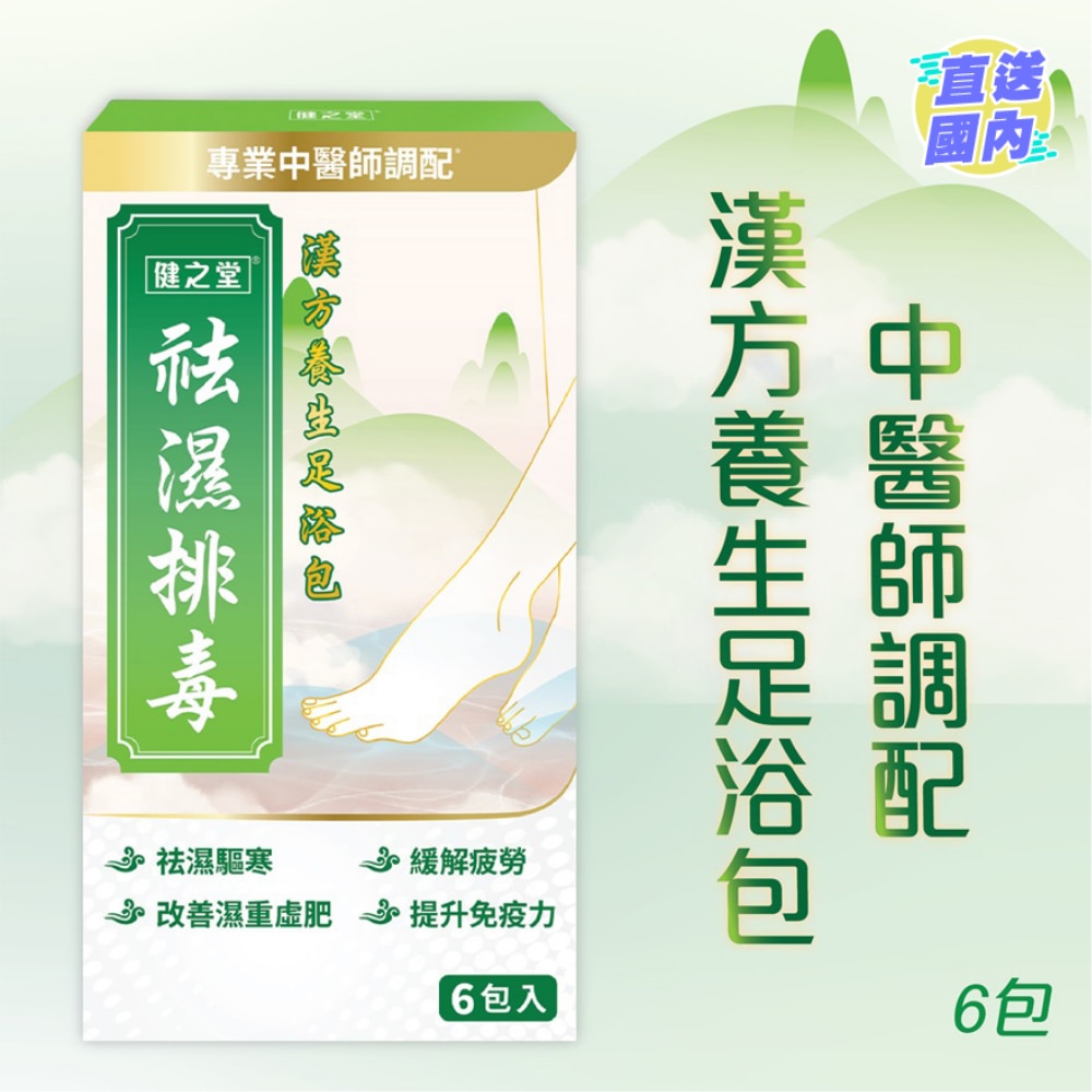 HEALTHALL Herbal Detox Foot Spa Bath (6s)
