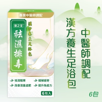 健之堂 健之堂祛濕排毒足浴包 6包