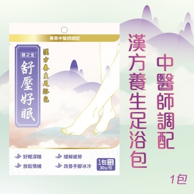 健之堂 健之堂舒壓好眠足浴包 1包