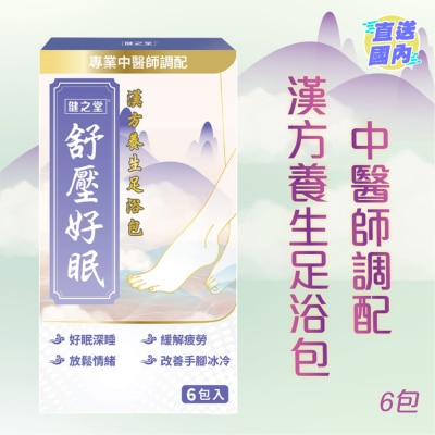HEALTHALL 健之堂舒压好眠足浴包 6包