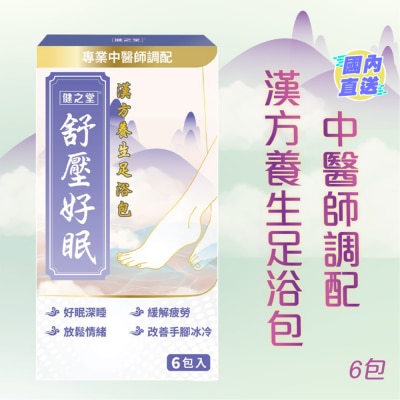 HEALTHALL 健之堂舒压好眠足浴包 6包