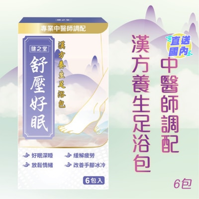 HEALTHALL 健之堂舒壓好眠足浴包 6包