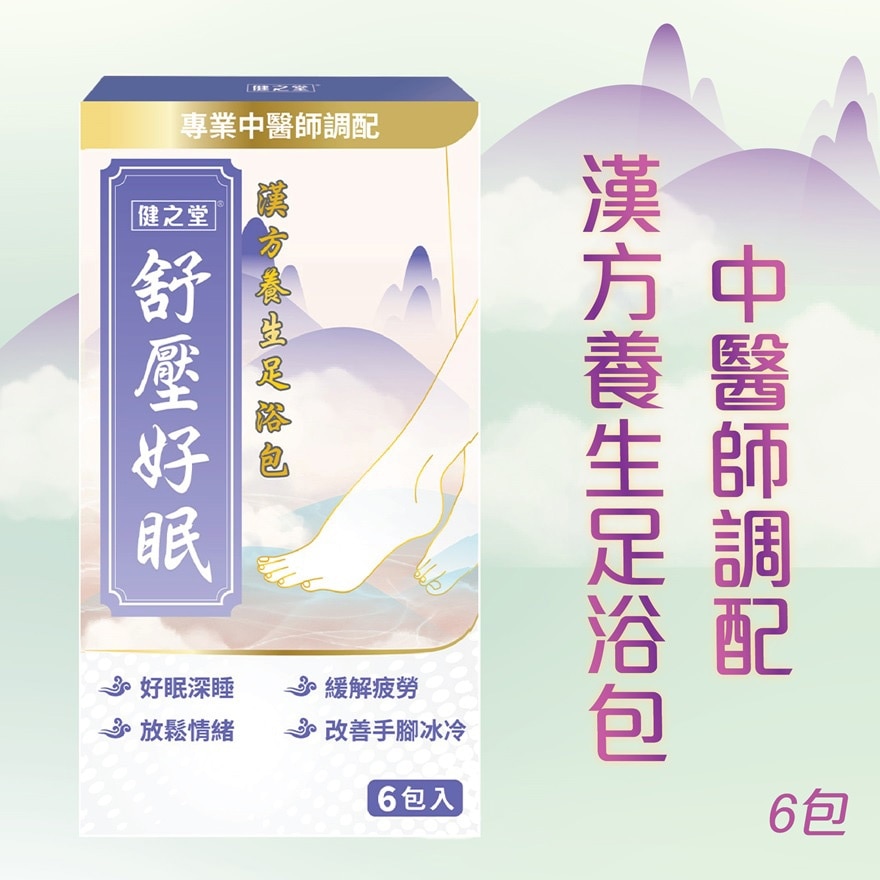 健之堂舒壓好眠足浴包 6包